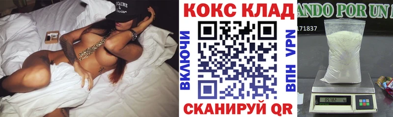 КОКАИН 99%  закладки  Калининец 