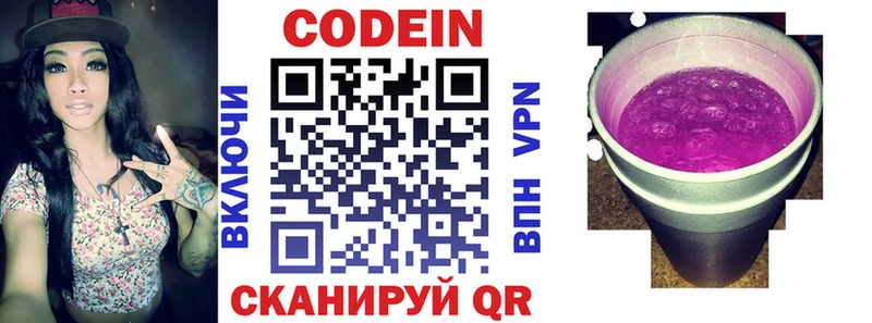 магазин продажи наркотиков  Калининец  Кодеиновый сироп Lean напиток Lean (лин) 