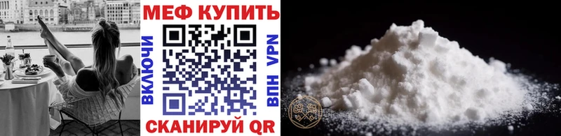 Меф VHQ  купить закладку  Калининец 